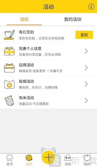 喵赚钱