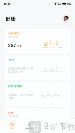 魅族穿戴