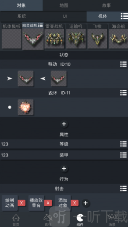 游戏制作创意齿轮