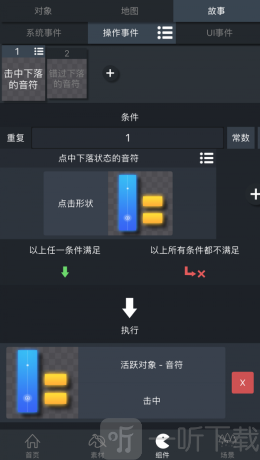 游戏制作创意齿轮