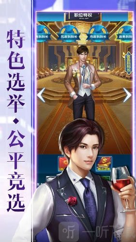 秘书成长记拆迁致富