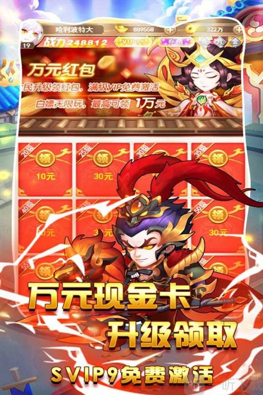 游艺传奇