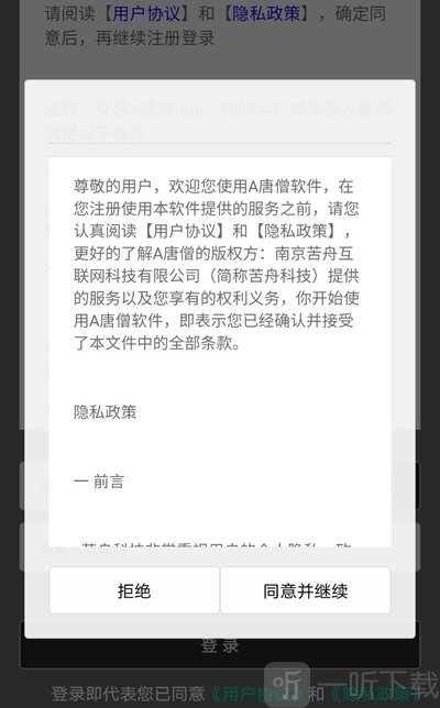 A八戒