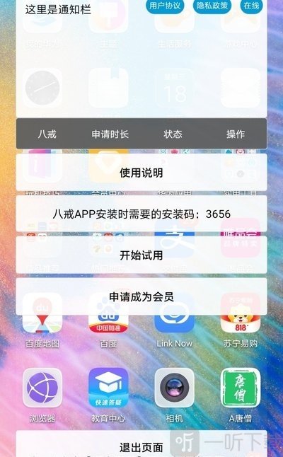 A八戒