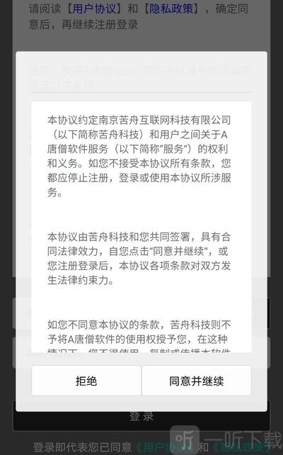 A八戒