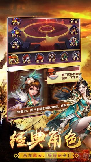 吞噬三国
