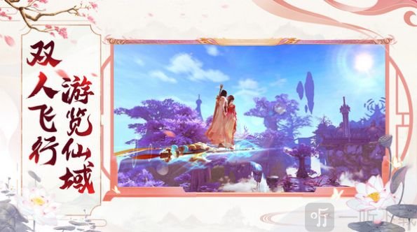 梦幻仙侠传
