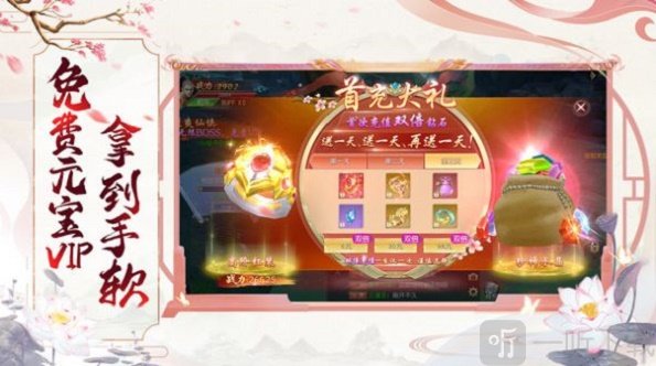 梦幻仙侠传