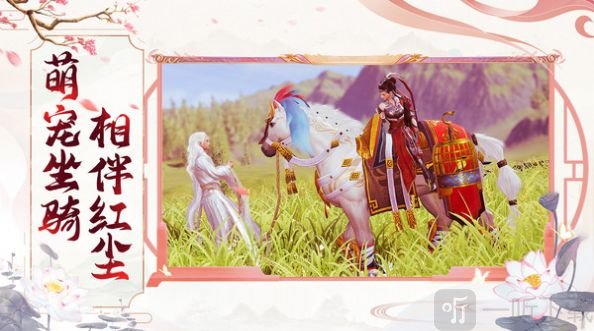 梦幻仙侠传