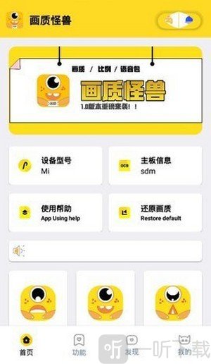 画质怪兽淘特