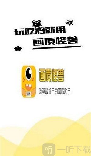 画质怪兽淘特