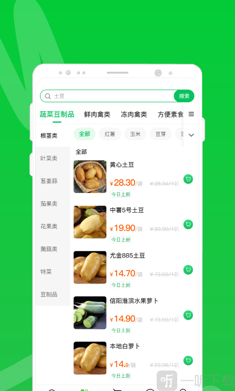 两湖鲜达