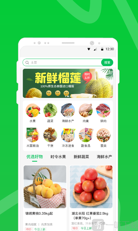 两湖鲜达