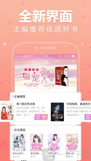 春暖小说