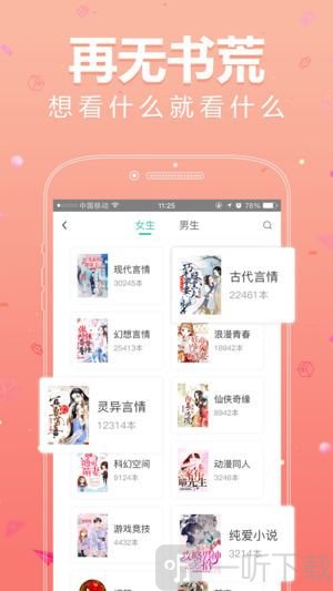 春暖小说