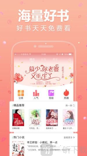 春暖小说