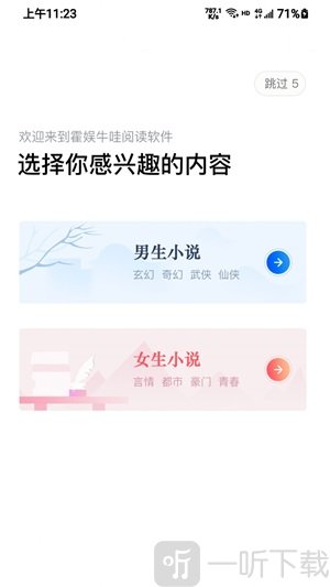牛哇阅读