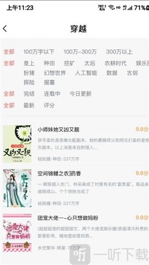 牛哇阅读
