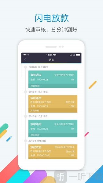 51贷款
