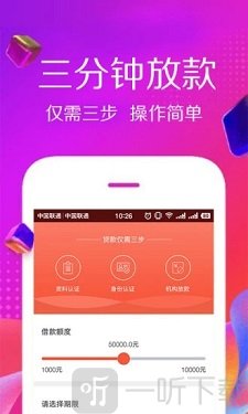 易金分期