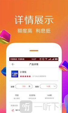 易金分期