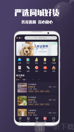 憨憨宠物