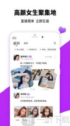 夜蝶交友