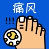 嘌呤计算器