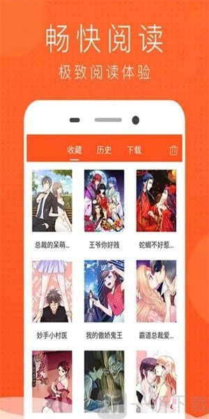 暴鱼动漫