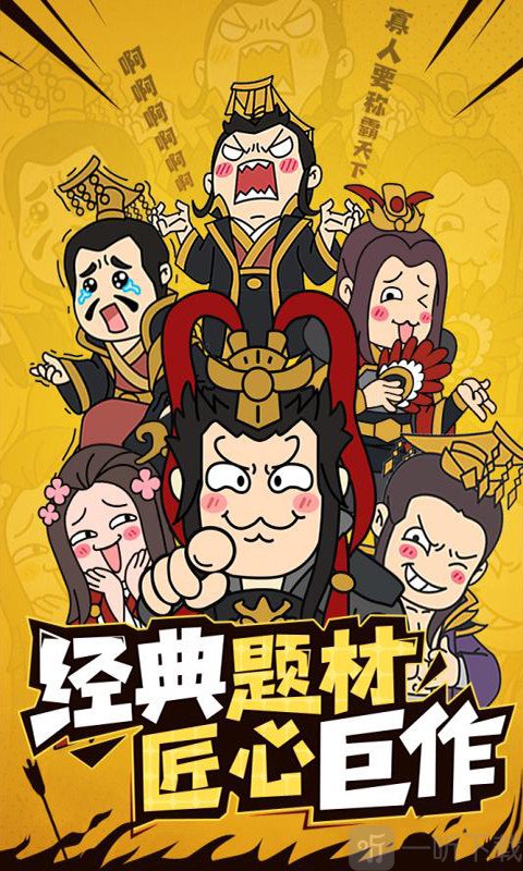 鬼畜作妖记