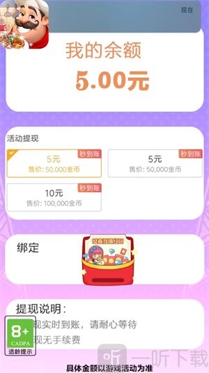 网店我最红