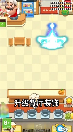网店我最红