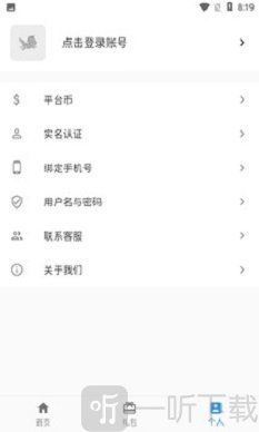 嘿马游戏盒