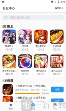 嘿马游戏盒