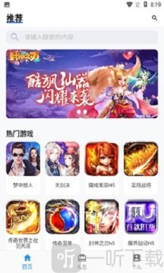 嘿马游戏盒