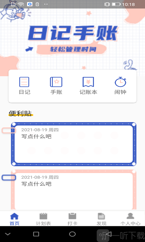自由随笔