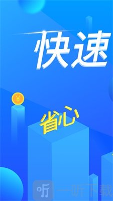 小爱分期