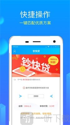 小爱分期