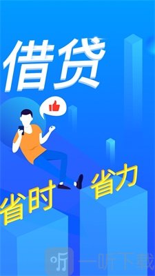 小爱分期