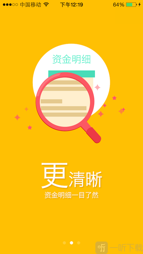 轻松易贷