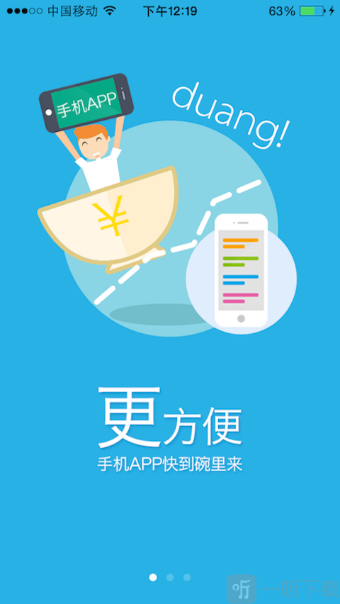 轻松易贷