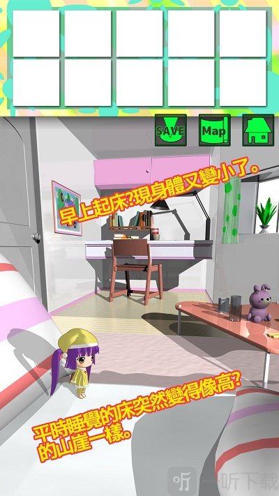 大房间和小我2
