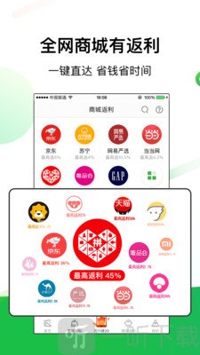 折扣返利