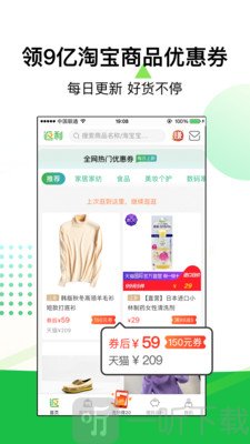 折扣返利