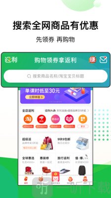 折扣返利