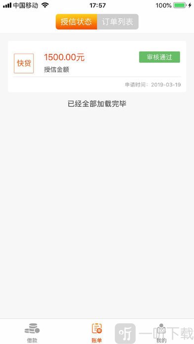 贷属罐
