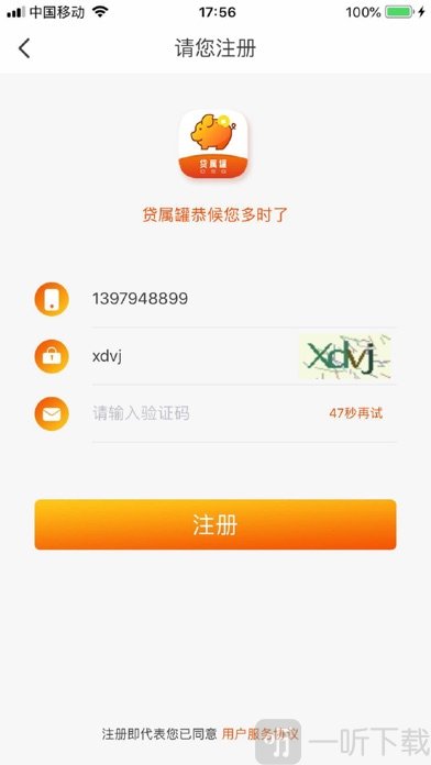 贷属罐