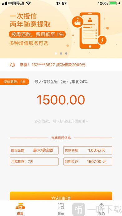 贷属罐