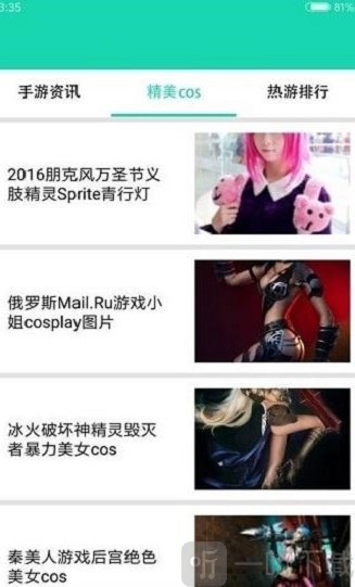 GG游戲助手