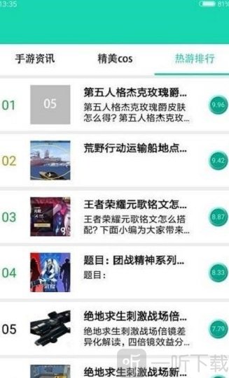 GG游戲助手